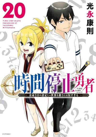 Cover of Volume 20