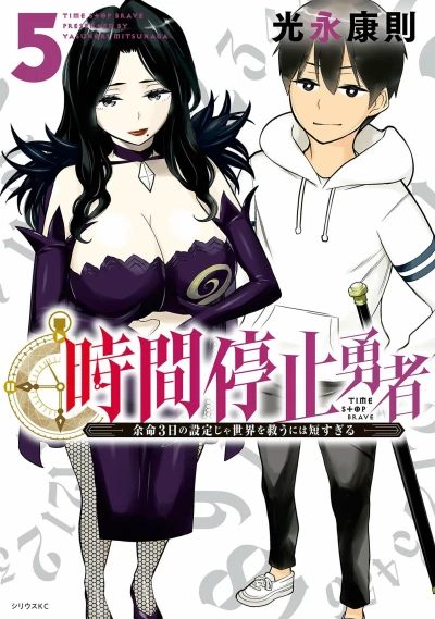 Cover of Volume 5