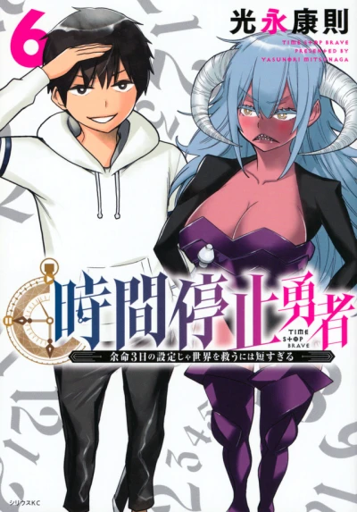 Cover of Volume 6