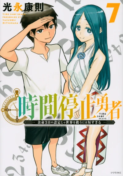 Cover of Volume 7