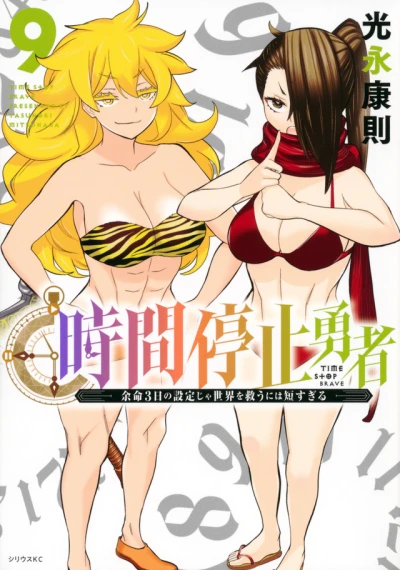 Cover of Volume 9