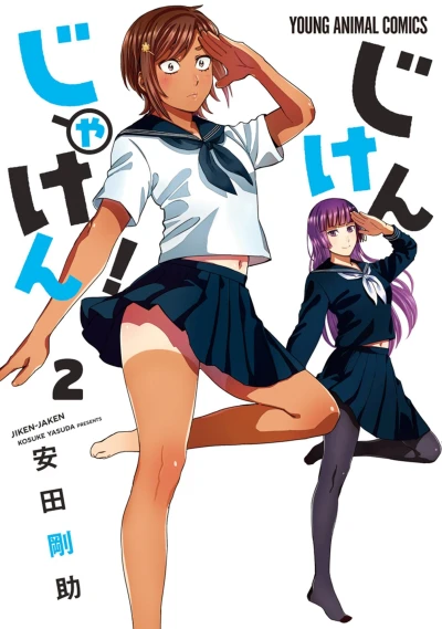 Cover of Vol. 2