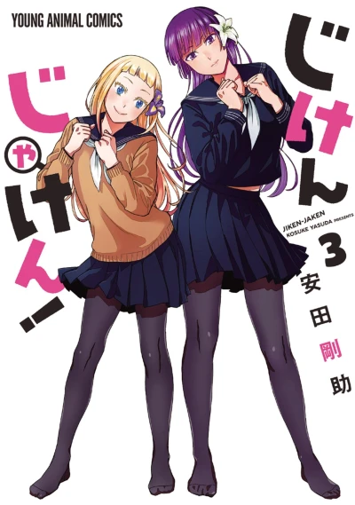 Cover of Vol. 3