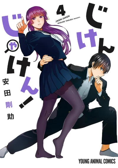 Cover of Vol. 4