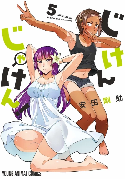 Cover of Vol. 5