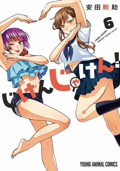 Cover of Vol. 6