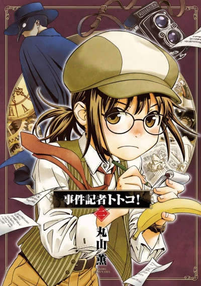 Cover of Vol. 2