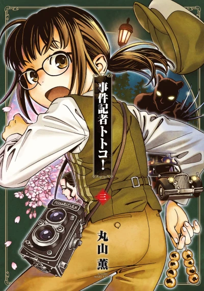 Cover of Vol. 3