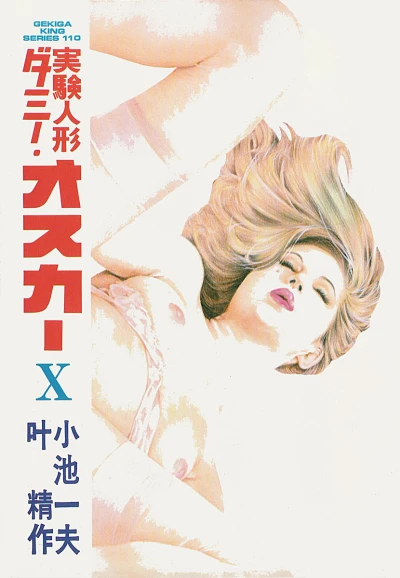 Cover of Vol. 10