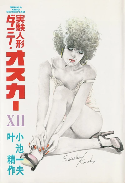 Cover of Vol. 12