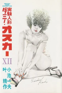 Vol. 12