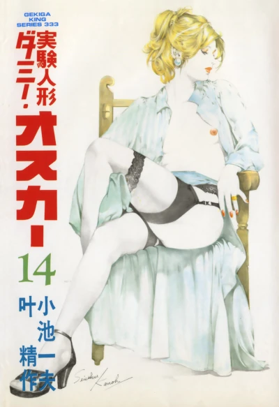 Cover of Vol. 14