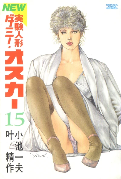 Cover of Vol. 15