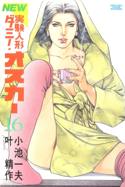 Cover of Vol. 16