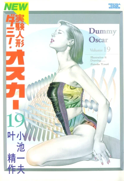 Cover of Vol. 19