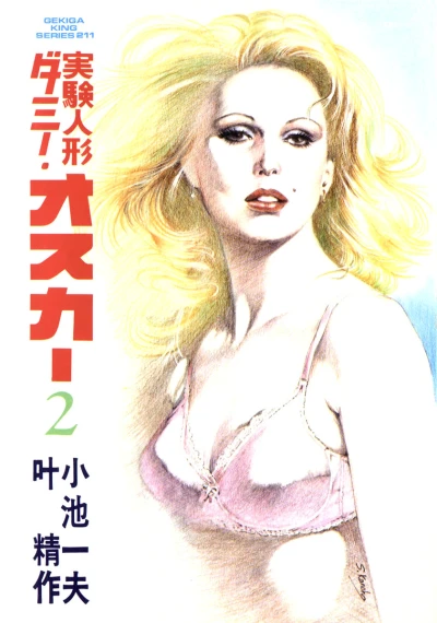 Cover of Vol. 2