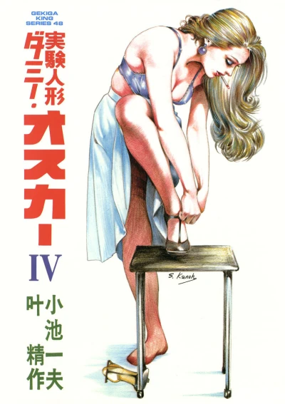 Cover of Vol. 4