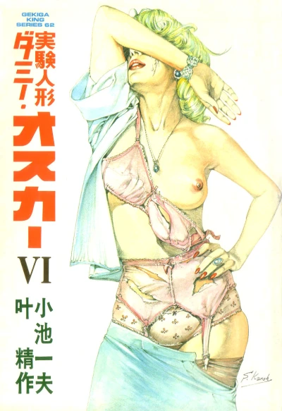 Cover of Vol. 6