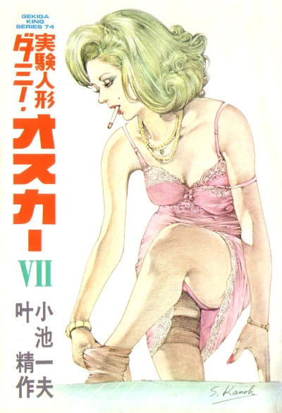 Cover of Vol. 7