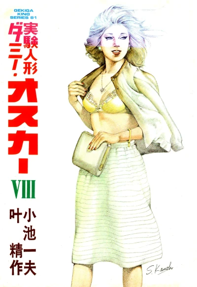 Cover of Vol. 8