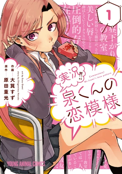 Cover of Vol. 1