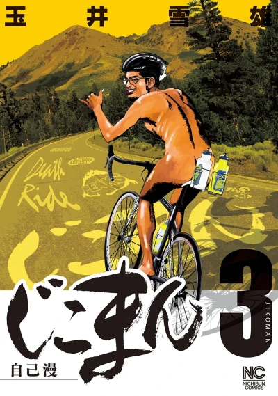 Cover of Vol. 3