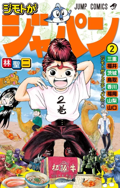 Cover of Vol. 2