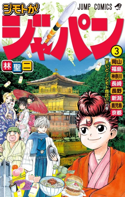 Cover of Vol. 3