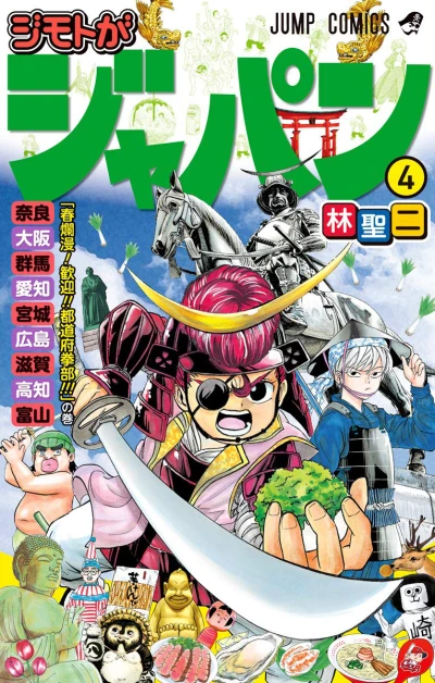 Cover of Vol. 4