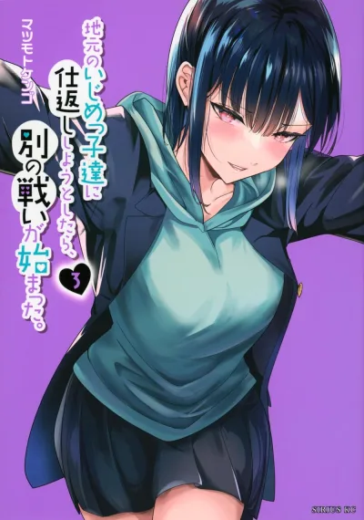 Cover of Vol. 3