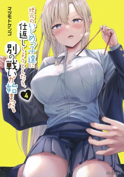 Cover of Vol. 4
