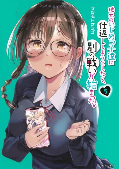 Cover of Vol. 5