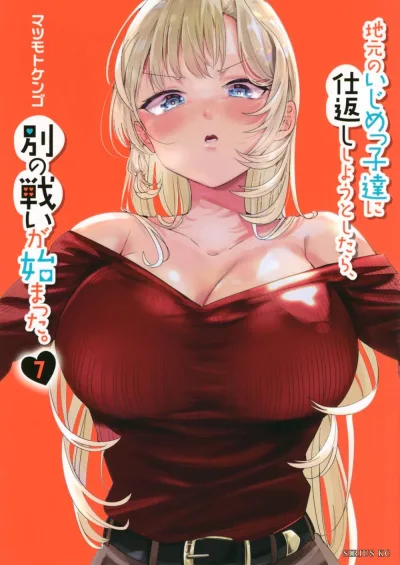 Cover of Vol. 7