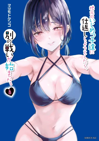 Cover of Vol. 8