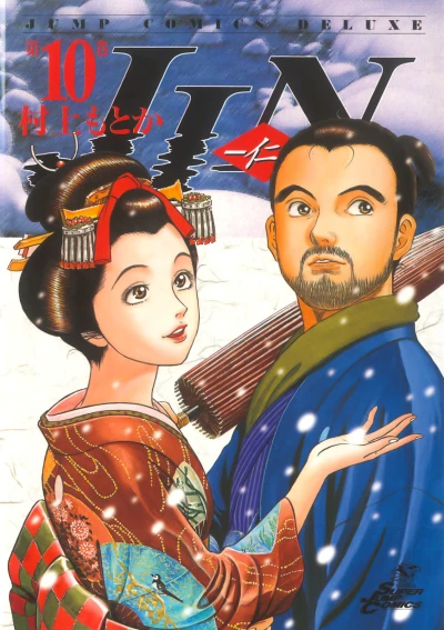 Cover of Vol. 10