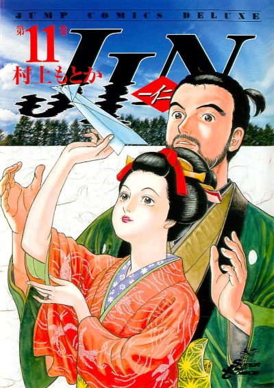 Cover of Vol. 11
