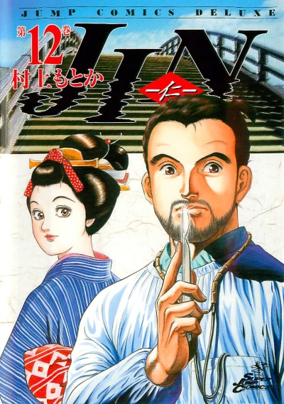 Cover of Vol. 12