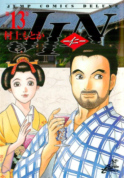 Cover of Vol. 13