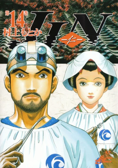 Cover of Vol. 14