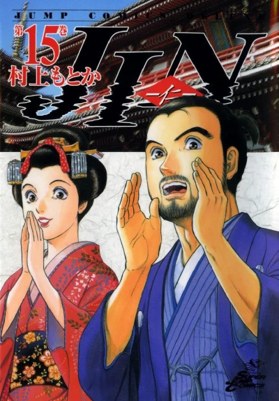 Cover of Vol. 15