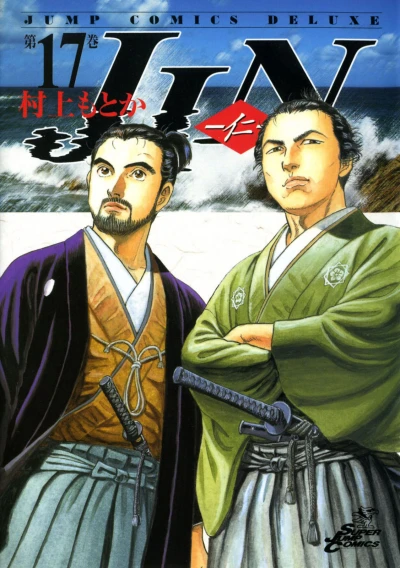 Cover of Vol. 17