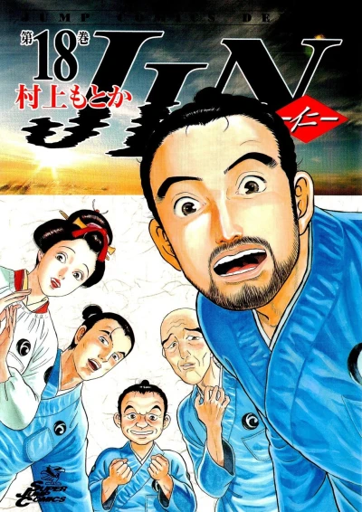 Cover of Vol. 18
