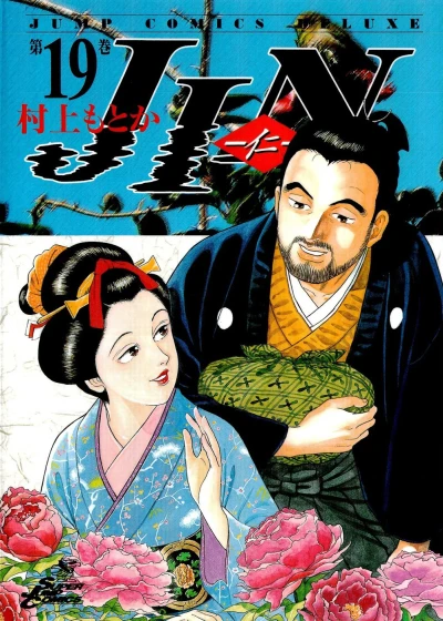 Cover of Vol. 19