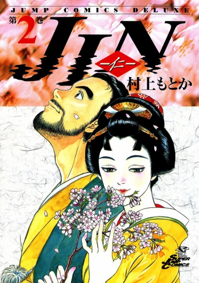 Cover of Vol. 2