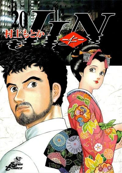 Cover of Vol. 20