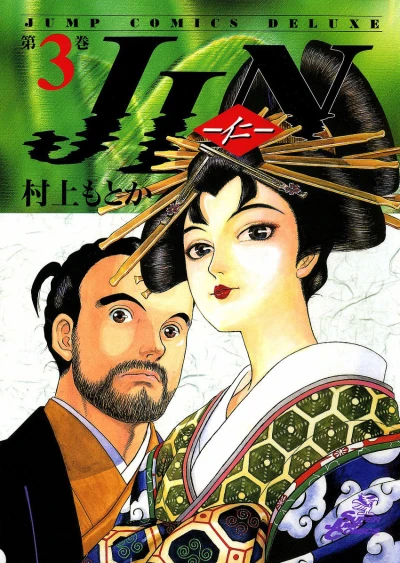 Cover of Vol. 3