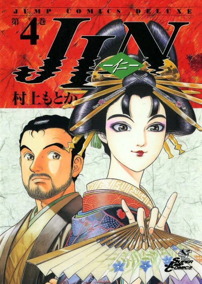 Cover of Vol. 4