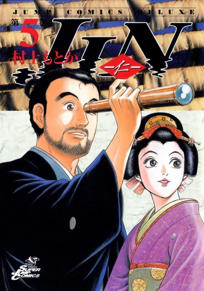 Cover of Vol. 5