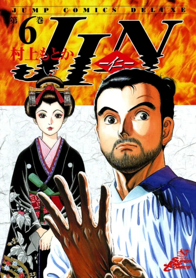 Cover of Vol. 6