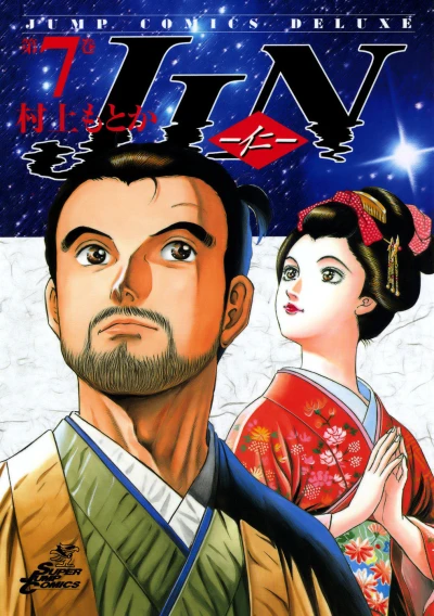 Cover of Vol. 7
